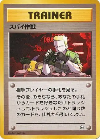 Secret Mission Pokemon card from Kuchiba City Gym Lt. Surge
